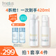 芙麗芳絲（Freeplus）水乳護膚套盒柔潤套裝freeplus水160ml+乳100ml 油皮摯愛 清爽水乳套裝