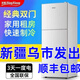 冰熊雙門小冰箱家用租房新疆倉(cāng)直發(fā)兩門冰箱小型冷藏冷凍節(jié)能電冰箱 銀白83cm88升冷凍冷藏一級(jí)能效