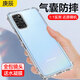 庚辰適用三星S20+手機(jī)殼透明軟殼殼Galaxy S20+全包邊鏡頭防摔SM-G985F保護(hù)套四角氣囊硅膠殼男女款潮 【透明氣囊防摔殼】+全屏膜
