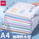 得力文件袋拉鏈袋a4透明考試袋防水塑料學(xué)生用學(xué)科分類(lèi)試卷收納袋文具資料大容量拉邊袋 5個(gè)裝 馬卡龍色【每色各1】