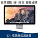 【二手95新】Apple27寸原裝蘋果顯示器MC007 MC914 2K高清液晶 MC007 95成新