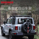 YAKIMA備胎式車載自行車支架汽車改裝件路虎衛(wèi)士牧馬人吉姆尼后掛支架 8002599備胎自行車架