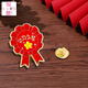 綿德原創(chuàng  )學(xué)生小紅花獎?wù)滦蒯槍W(xué)習之星進(jìn)步之星胸花勛章金屬刺馬針徽章 CZ0167-1