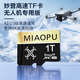 MIAOPU妙普U3高速512gTF內存卡游戲機儲存卡2t 適用于無(wú)人機tf卡 行車(chē)記錄儀 監控記錄存儲卡 無(wú)人機TF卡-1T