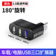 XARO180°旋轉(zhuǎn)usb擴(kuò)展器3.0插頭多接口筆記本電腦拓展塢車載多功能u盤轉(zhuǎn)接頭usp一拖三集分線器轉(zhuǎn)換器 黑色-可旋轉(zhuǎn)USB【3口擴(kuò)展3.0】高速傳輸