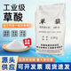 工業(yè)草酸粉清潔劑高濃度瓷磚衛(wèi)生間廁所去污除銹垢石頭洗漁網(wǎng)地籠 25公斤國標(biāo)級