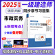 環(huán)球網(wǎng)校2025一建練習(xí)題集 一級(jí)建造師2025教材配套精選章節(jié)習(xí)題集 一級(jí)建造師考試用書 一建建筑市政機(jī)電 一級(jí)建造師章節(jié)練習(xí)題 市政實(shí)務(wù)
