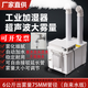 康伯龍煙回潮機(jī)大霧量工業(yè)加濕器蔬菜保鮮噴霧器大型工廠倉(cāng)庫(kù)無(wú)塵車間紡織印刷貼膜降塵除靜電烤煙葉回潮 【不帶抽水功能】機(jī)械款6kg出霧量/h接自來(lái)水管版