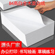 巧會(huì )計A3打印紙a4復印紙8K白紙B4試卷打印紙b5白色復印紙草稿紙a5計算演算稿紙16k白色打印紙辦公用紙 B4-70G加厚【257*364mm】 50張高白木漿紙