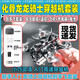 化骨龍 HGLRC龍騎士到手飛套裝新手穿越機模擬圖傳無人機入門套裝 模擬圖傳到手飛套裝 穿越機到手飛