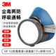 3M3200防毒面具防塵口罩工業(yè)粉塵化工噴漆裝修農藥異味有機氣體汽油輕便透氣工業(yè) HF-52+3301四件套（+濾盒*1濾棉*10）