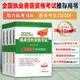 備考2026   執業(yè)獸醫資格考試用書(shū) 應試指南獸醫全科全4冊 助分享力執考16年服務(wù)考生200000+緊扣2025年考試大綱 緊扣2025年考試大綱 試卷 獸醫全科類(lèi)一套 送試卷 共5本