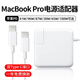 好又齊蘋(píng)果電腦充電器Macbook Air Pro筆記本Type-C套裝USB-C氮化鎵30W/61W/87W/96W/100W/65W電源適配器 【雙TC接口】61W適配器丨A1706/A1708