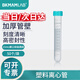 BKMAMLAB 比克曼生物塑料離心管一次性ep管密封螺旋尖圓底試管實驗室樣品管 【15mL】螺口綠蓋圓底50個/袋