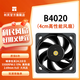 利民（thermalright）B4020機箱風(fēng)扇 40*20mm小尺寸 5500RPM 4PIN溫控風(fēng)扇  美蓓亞雙滾珠軸承 TL-B4020 黑色