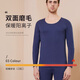 潔麗雅無(wú)痕秋衣秋褲套裝男士保暖內衣打底內搭透氣親膚高彈青少年冬季 【男士】藏青（套裝） L 【建議100-125斤】