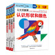 公文式教育：幼兒思維成長3-5歲套裝   剪紙/繪畫/迷宮/認(rèn)識形狀和顏色  （全4冊）春季閱讀春季課外書課外春季自主閱讀假期讀物省錢卡