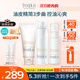 芙麗芳絲（Freeplus）洗面奶套裝控油潔面+清爽化妝水乳液生日禮物送男女朋友