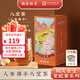胡慶余堂八寶茶枸杞人參玫瑰花茶養生茶滋補茶袋泡茶冷泡茶包6g*20袋 三盒量販裝（6g*20袋*3盒）