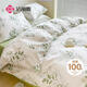潔麗雅（Grace）100%純棉四件套新疆棉床上用品床單被套200*230cm1.5/1.8米床