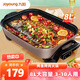 九陽(yáng)（Joyoung）烤魚(yú)專(zhuān)用鍋電火鍋家用8L超大容量3-10人電炒鍋火鍋電熱鍋電煮鍋烤魚(yú)鍋電鍋一體多功能鍋五檔調溫 8L G518【超大容量3-10人用】