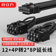 倍立方600W PCle 5.0 GPU 電源線 73cm 16pin 12+4VHPWR 4090 5090 5070Ti 2x8pin(6 2)PC-e 雄性插頭 