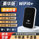 本騰本騰隨身wifi6無線網(wǎng)絡(luò)路由器新款移動便攜式免插卡宿舍工地租房車載戶外4G云南新疆官方旗艦店 【豪華版套餐】WIFI6強化版（帶電池）