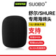 安泰霖丹SHURE/舒爾beta58a/sm58/blx24系列防噴海綿頭防風海綿罩麥克風海綿頭專用咪罩咪頭口水網(wǎng)喊麥海綿