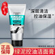 自然堂（CHANDO）官方旗艦店洗面奶喜馬拉雅潔面膏洗面奶護膚品控油去黑頭深層清潔 綠泥控油潔面膏120g