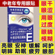 日本新薬株式會(huì)社葉黃素護(hù)眼貼疲勞舒緩眼干眼澀視力模糊淡細(xì)紋去眼袋黑眼圈滴眼液 【日本專利】5盒裝100貼（呵護(hù)眼部）