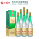 西鳳酒 1964珍藏版 55度 500ml*6瓶 整箱裝 鳳香型白酒