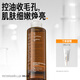 畢生之研指橙水100ml柔酸果酸精華水控油補(bǔ)水保濕爽膚水化妝水
