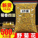 野菊花茶小野菊花中藥材大別山野菊花新貨小花蕾500g多規格包郵 250克