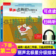 【全系各級可選】麗聲北極星分級繪本第一二三四級上下全套48冊外研社少兒英語(yǔ)小學(xué)英語(yǔ)分級閱讀訓練書(shū)掃碼聽(tīng)音頻 【適用4年級下】第二級下（6冊）