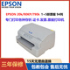 愛(ài)普生愛(ài)普生EPSON 20K 30k 90KP 790k存折證書(shū)支票發(fā)票請柬針式打印機 EPSON  PLQ20K店保三年 原裝庫存機器