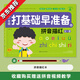 諄梧拼音練字帖描紅本幼小銜接教材每日一練一年級拼音練字本專(zhuān)項訓練拼音本子幼兒園大班中班練字本入 拼音字母描紅本(初學(xué)者bi備)加厚紙張