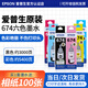 愛(ài)普生T674系列原裝墨水 適用L801/L805/L810/L850/L1800/6745 674系列6色一套