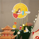 新新精藝 中秋節裝飾掛件裝飾兒童diy素材包幼兒園手工貼畫(huà)掛飾吊飾4個(gè)裝