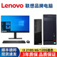 聯(lián)想 (Lenovo) 二手聯(lián)想臺式機電腦商務主機英特爾酷睿i5 i7獨顯辦公設(shè)計剪輯游戲主機全套 套餐2:I32100/4G/120G固態(tài) 單主機+送電源線