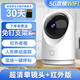 喬安360度全景攝像頭手機遠程高清夜視5G無線wifi家用全彩監(jiān)控器 超清單鏡頭+紅外版+5G雙頻+一鍵呼叫 30天全天循環(huán)錄像 5MP-90%用戶選擇