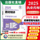 2025教材精講 國家執(zhí)業(yè)藥師考試  中藥西藥4本套裝 2025 藥事管理與法規(guī)教材精講 國家執(zhí)業(yè)藥師考試