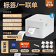 漢?。℉PRT）D35BT熱敏標簽打印機 80mmUSB/藍牙條碼吊牌二維碼不干膠打印超市奶茶食品價(jià)格貼紙白色藍牙版