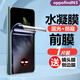 膜戒 oppofindn3手機膜磨砂高清水凝膜藍光OPPO FIND N3屏幕防窺藍光高清防摔保護膜 oppofindn3藍光防窺前膜-1片裝