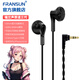 FRANSUN福蘭聲原道耳機三代原道奴typec數字解碼HiFi重低音立體聲帶麥平頭塞適用華為/小米/iPhone 15/16 3.5mm黑色無(wú)麥【古河銅線(xiàn)】