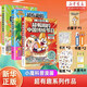 小魔科普漫畫全3冊 超有趣的中國傳統(tǒng)節(jié)日+美食大冒險+美食大發(fā)現(xiàn) 文化尋寶記我是小魔漫畫書兒童課外書繪本新華書店正版 超有趣系列全3冊