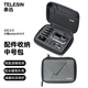 TELESIN(泰迅)適配大疆a(chǎn)ction5pro收納包osmo action4 3保護(hù)包運(yùn)動(dòng)相機(jī)收納包