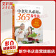 中老年人必知的365個(gè)養生法 大字插圖超值版 大字插圖超值版