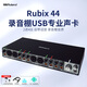 羅蘭（Roland）Rubix44 4進(jìn)4出 USB外置聲卡專(zhuān)業(yè)錄音 編曲音頻接口