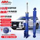 ABM廣汽傳祺GS系列45678 GM GA E8前后減改裝升級加高可調(diào)減震器彈簧 藍(lán)桶 GS4 GA3【舒適型】原高