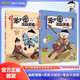 米小圈漫畫(huà)歷史故事10-11冊 北貓新書(shū)秦末起義鴻門(mén)風(fēng)云戰國風(fēng)云紛爭秦統天下6-12歲1-6年級小學(xué)生課外閱讀書(shū)籍 米小圈漫畫(huà)歷史故事10+11（秦末起義+鴻門(mén)風(fēng)云）